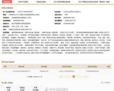 京東網約車服務 自營性質、試點城市與運營模式解析